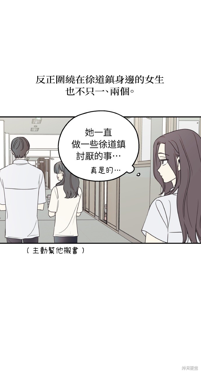 恋爱暗号002！漫画15话