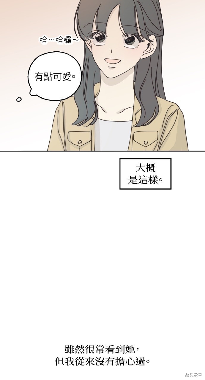 恋爱暗号002！漫画15话