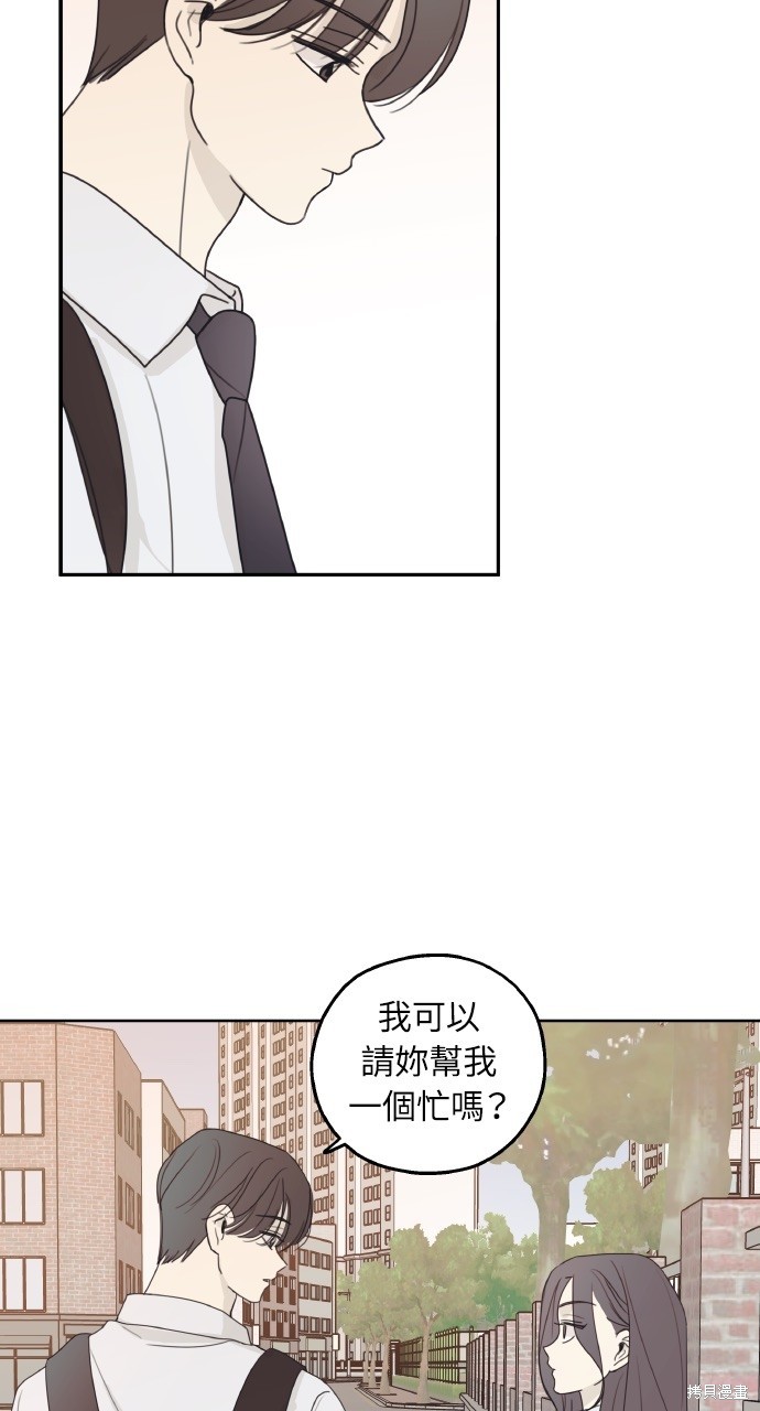 恋爱暗号002！漫画15话