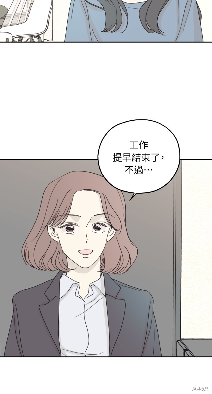 恋爱暗号002！漫画21话