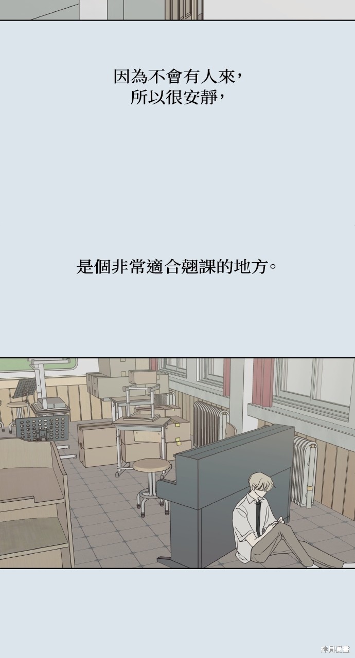 恋爱暗号002！漫画31话