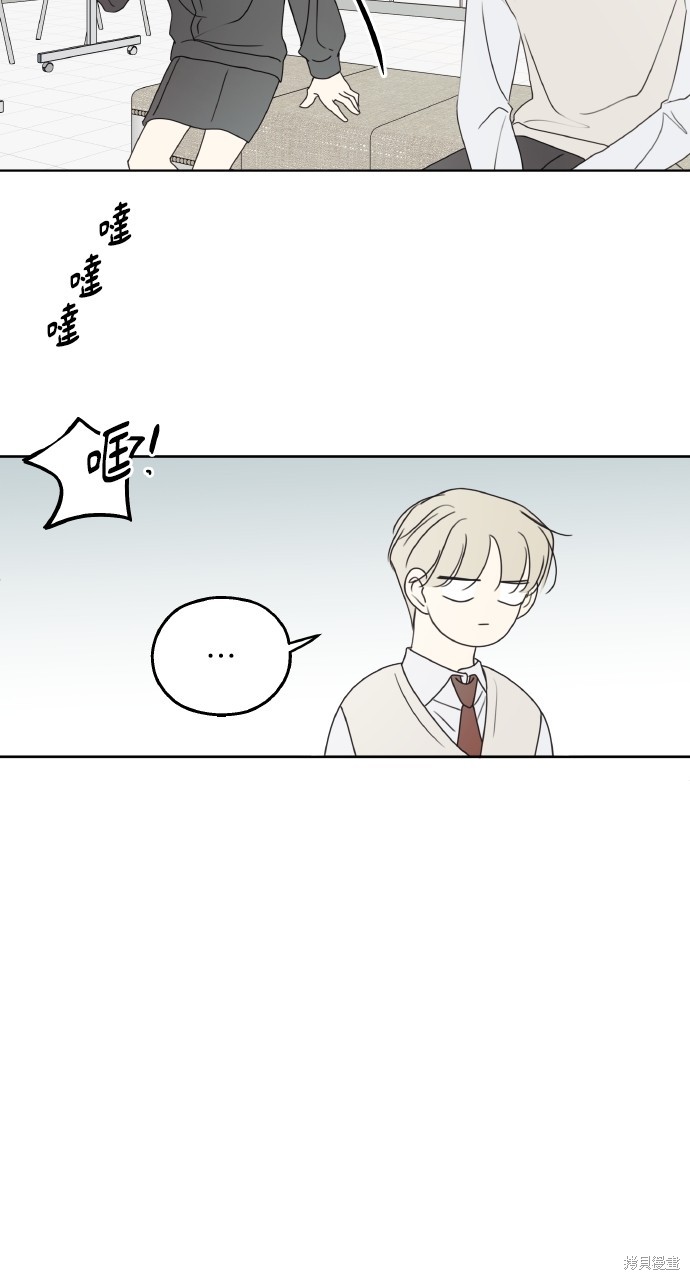 恋爱暗号002！漫画32话
