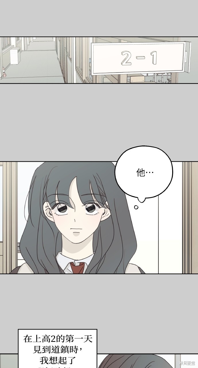 恋爱暗号002！漫画32话