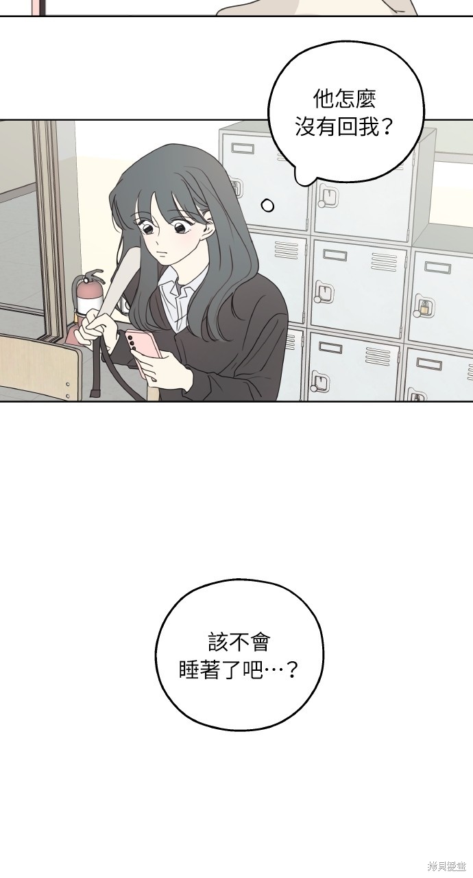 恋爱暗号002！漫画33话