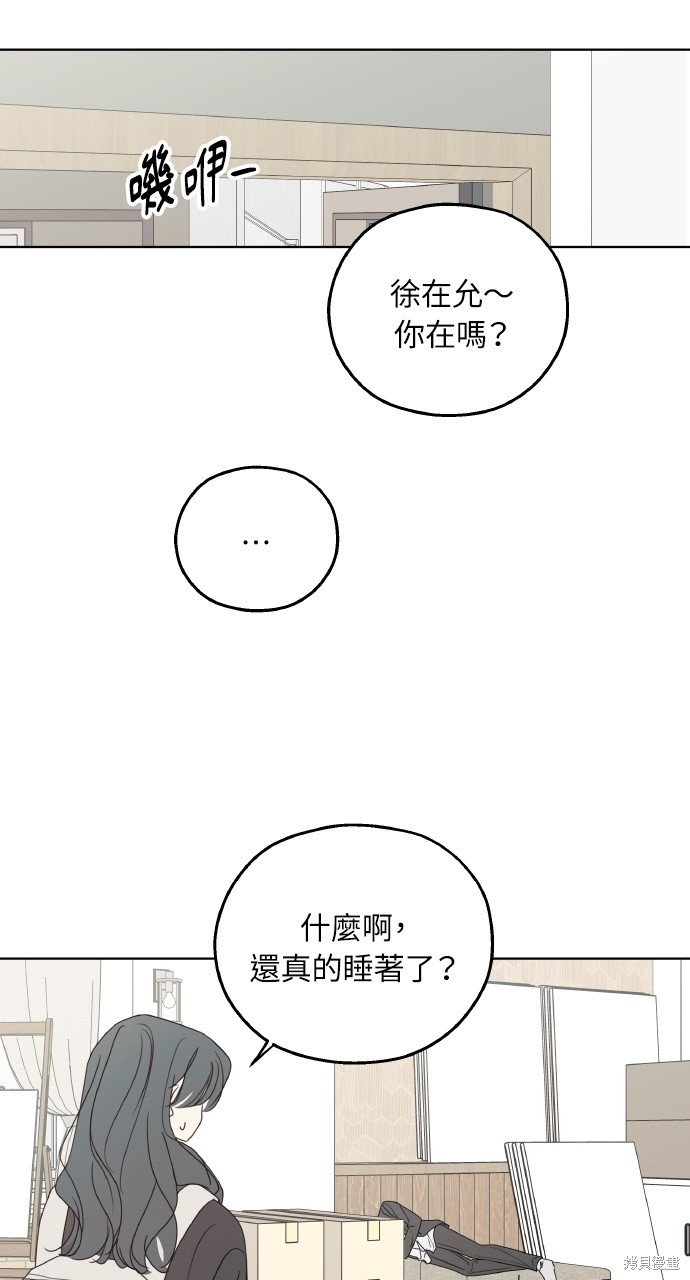 恋爱暗号002！漫画33话