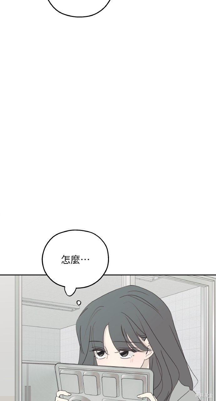 恋爱暗号002！漫画34话