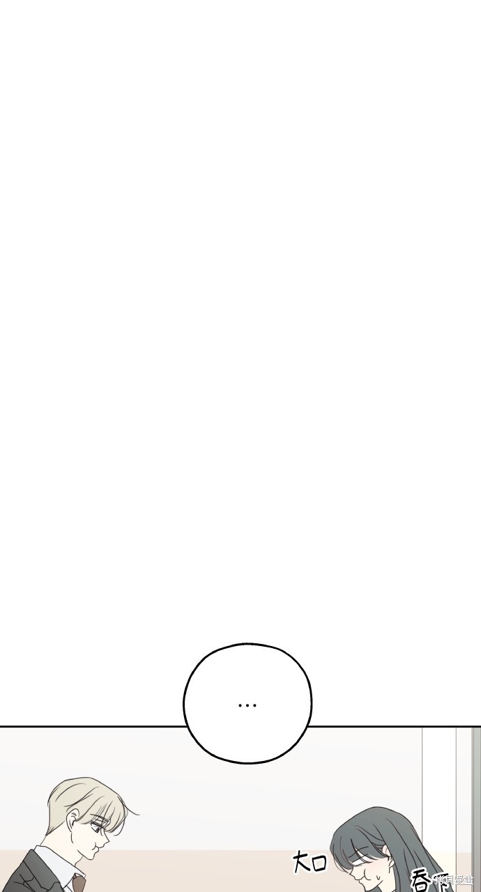 恋爱暗号002！漫画34话