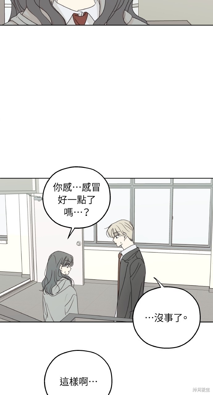 恋爱暗号002！漫画34话