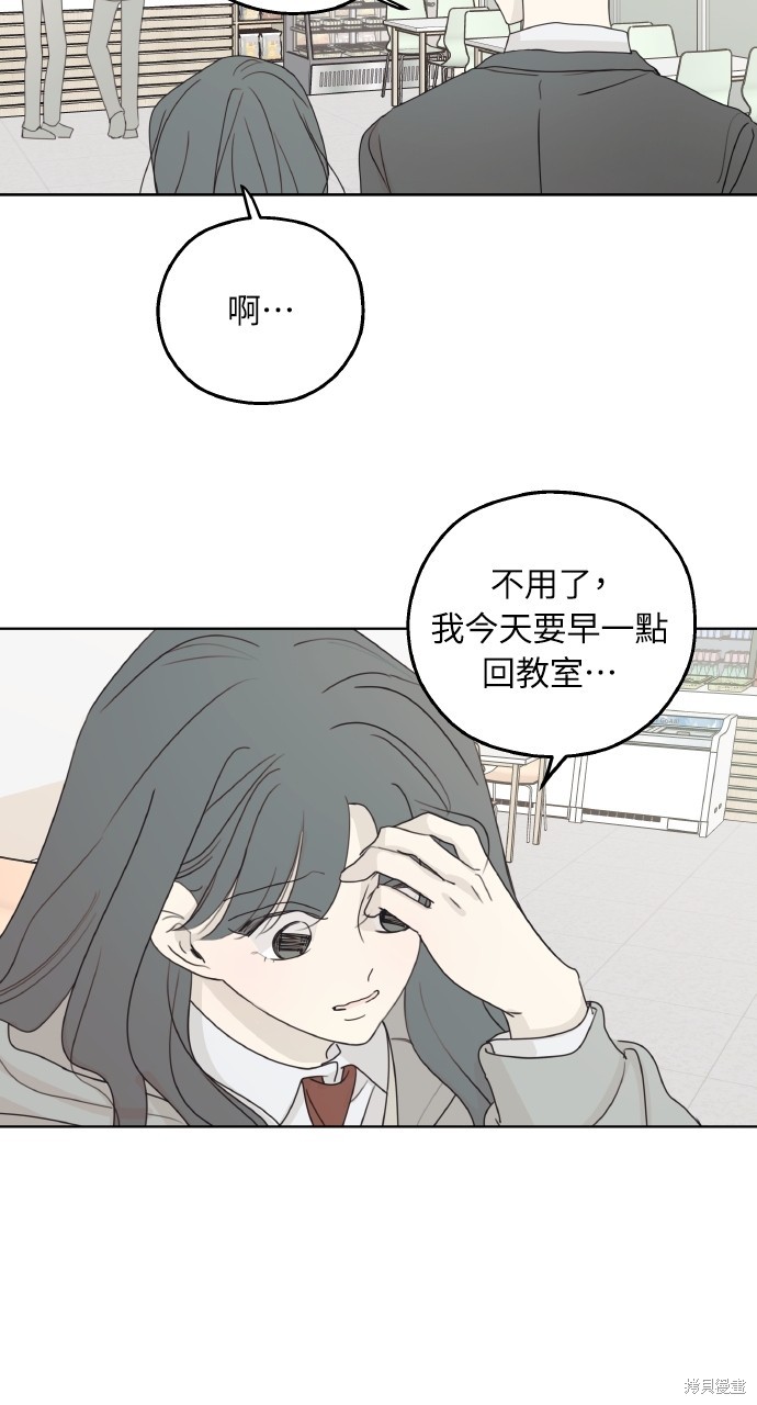 恋爱暗号002！漫画34话