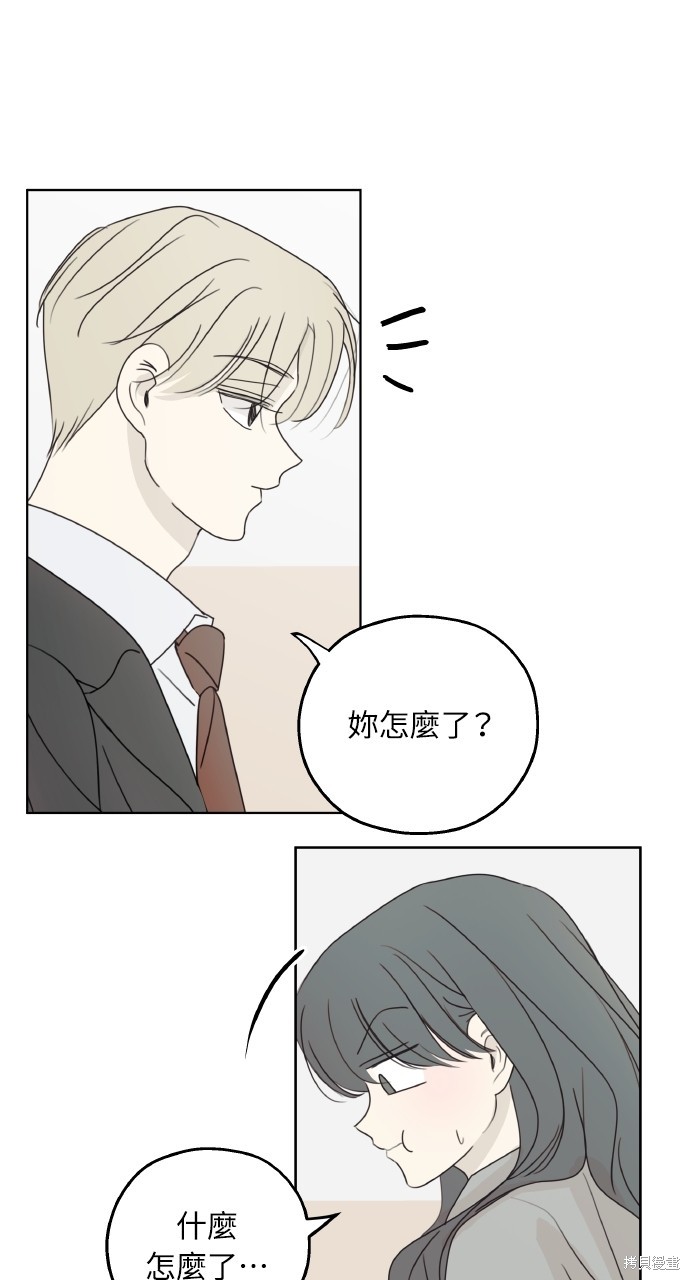 恋爱暗号002！漫画34话