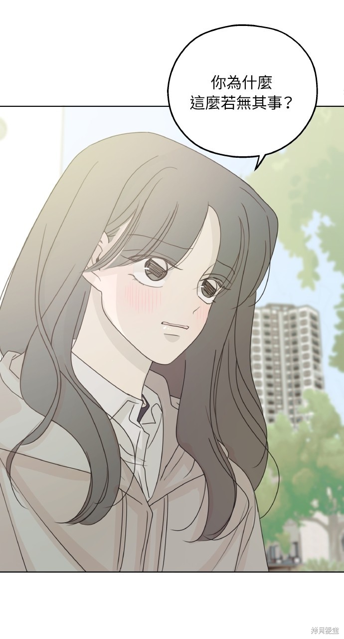恋爱暗号002！漫画34话