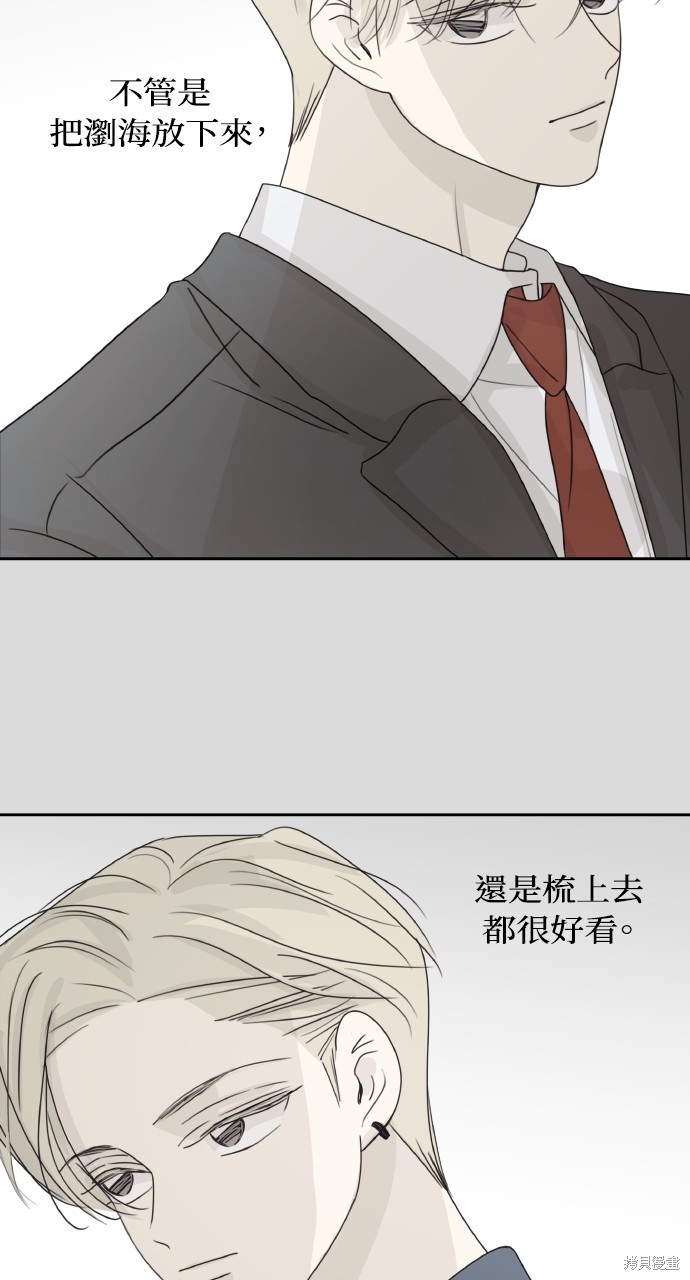 恋爱暗号002！漫画50话