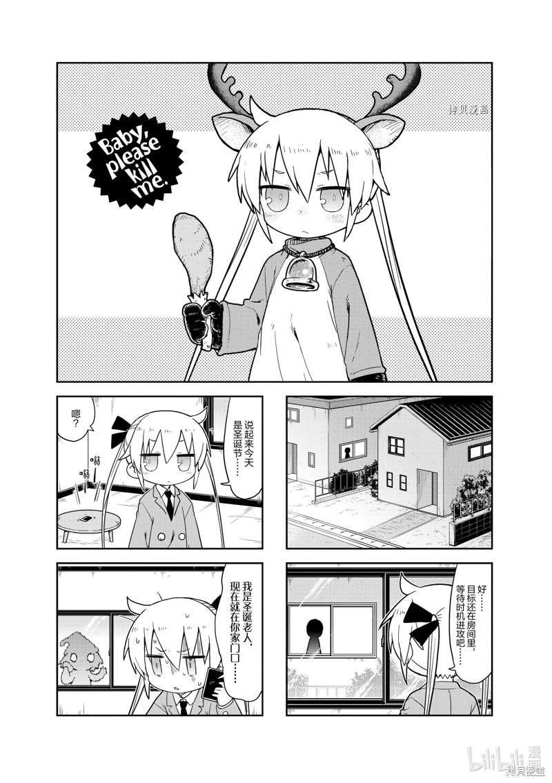 爱杀宝贝漫画157话