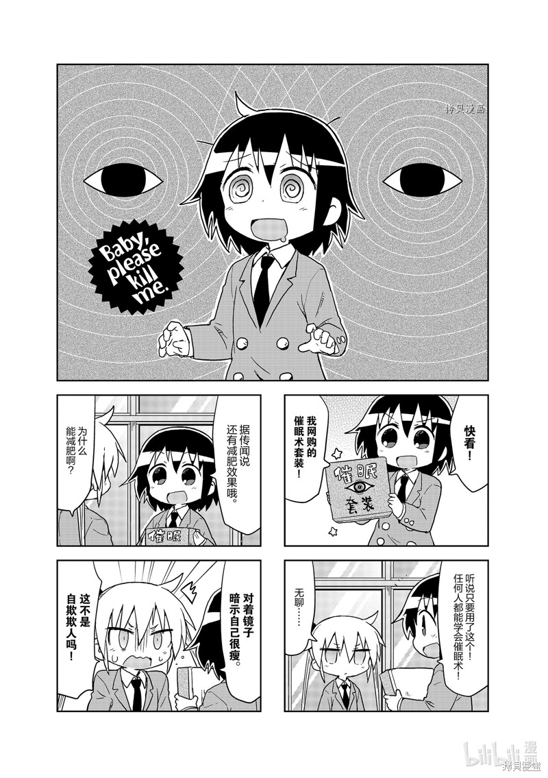 爱杀宝贝漫画126话