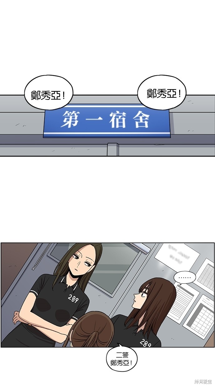妹力大头兵漫画68话