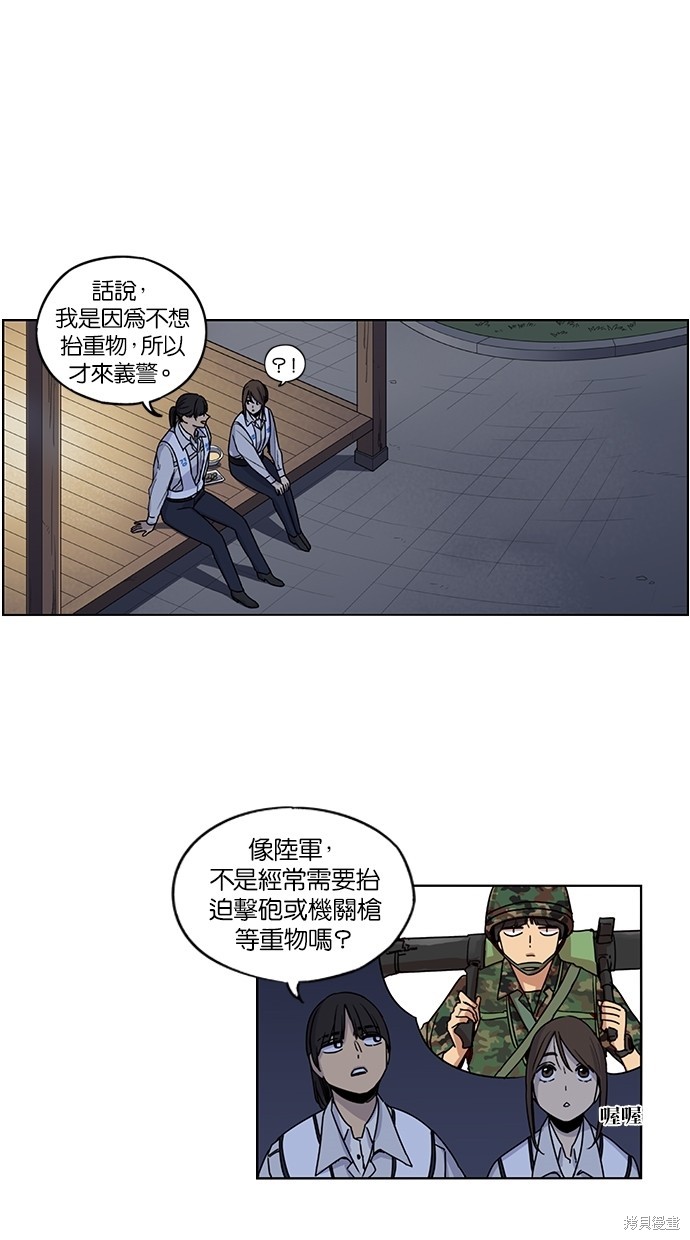妹力大头兵漫画107话