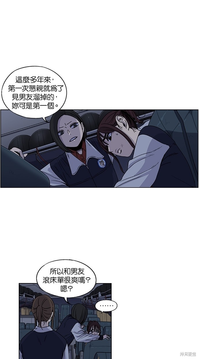 妹力大头兵漫画113话