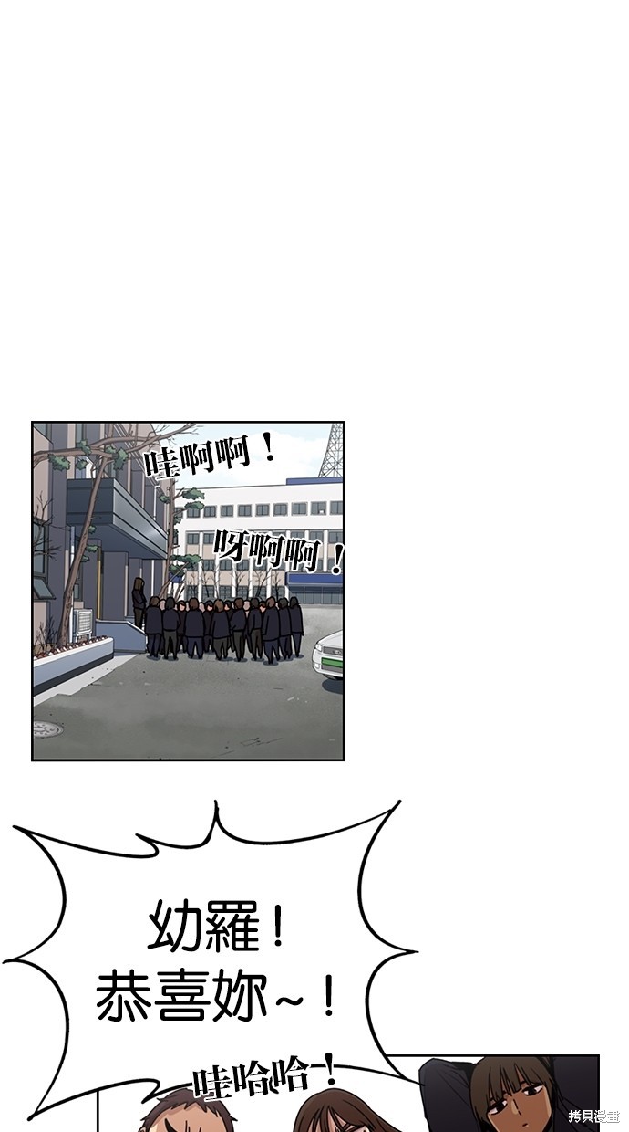 妹力大头兵漫画130话