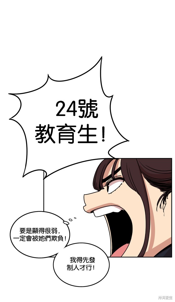 妹力大头兵漫画160话