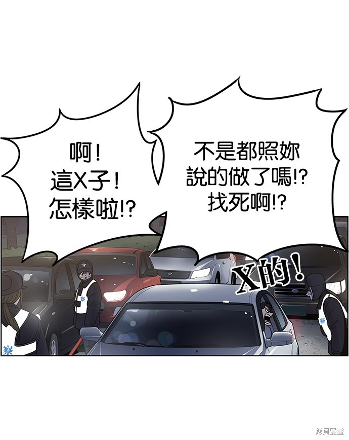 妹力大头兵 第197话 单击左键进入下一页