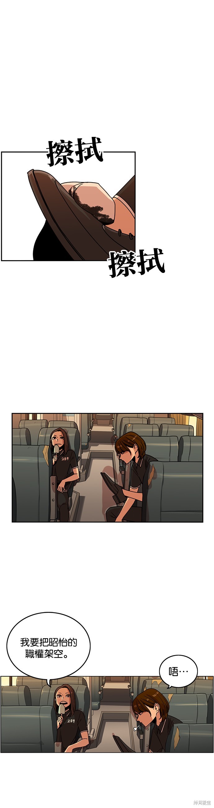 妹力大头兵漫画217话