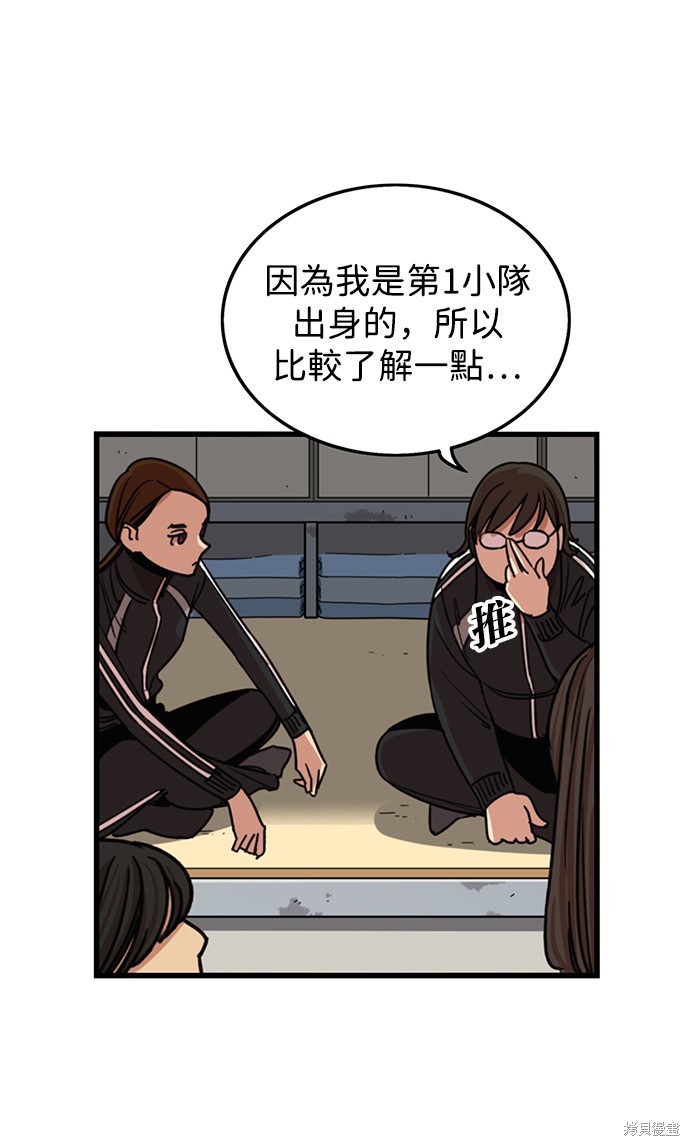 妹力大头兵 第284话 单击左键进入下一页