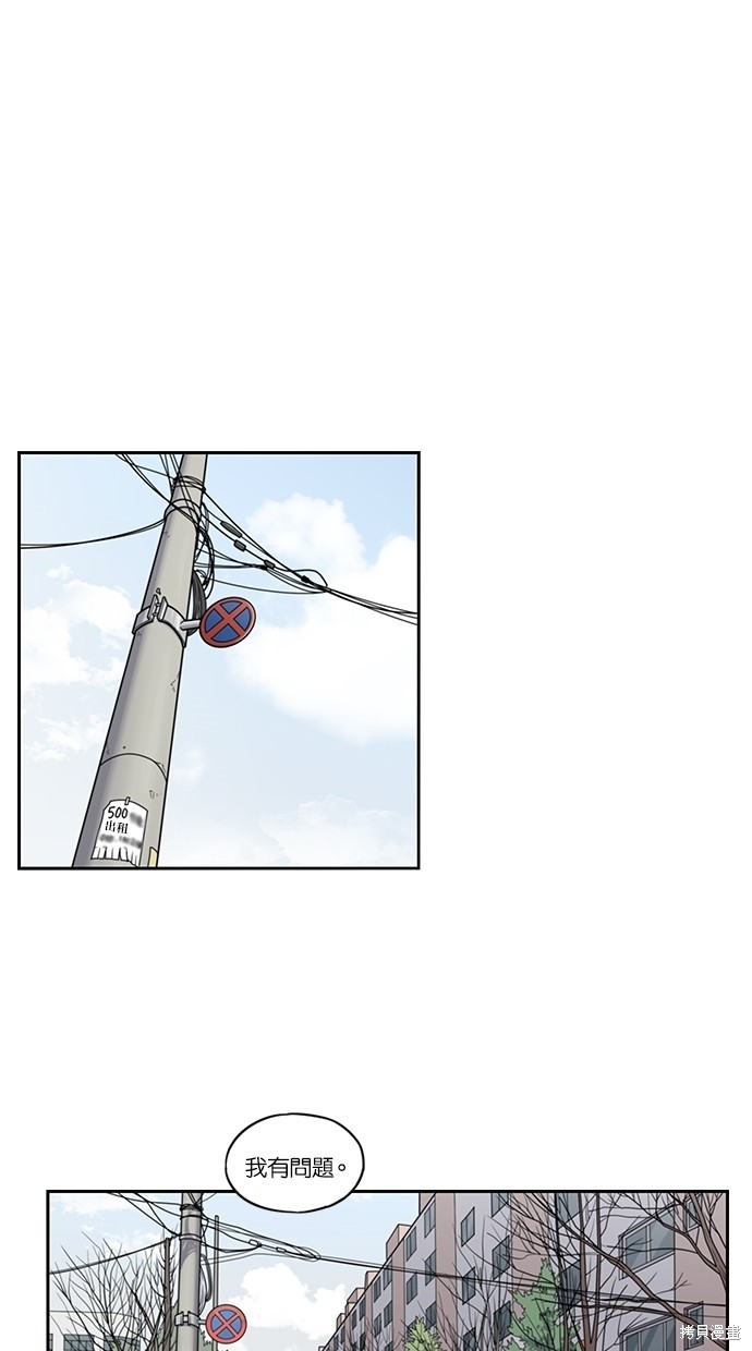妹力大头兵漫画118话