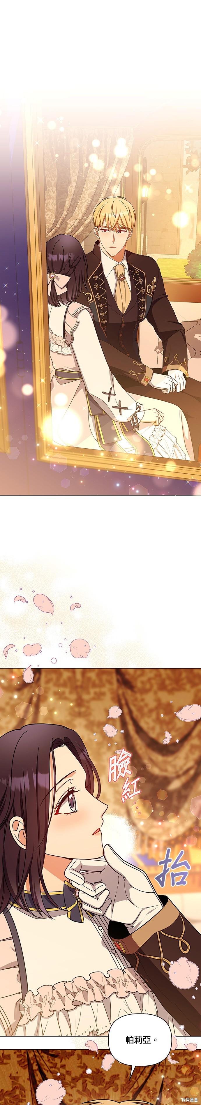 侯爵的神殿贡女漫画二季44话
