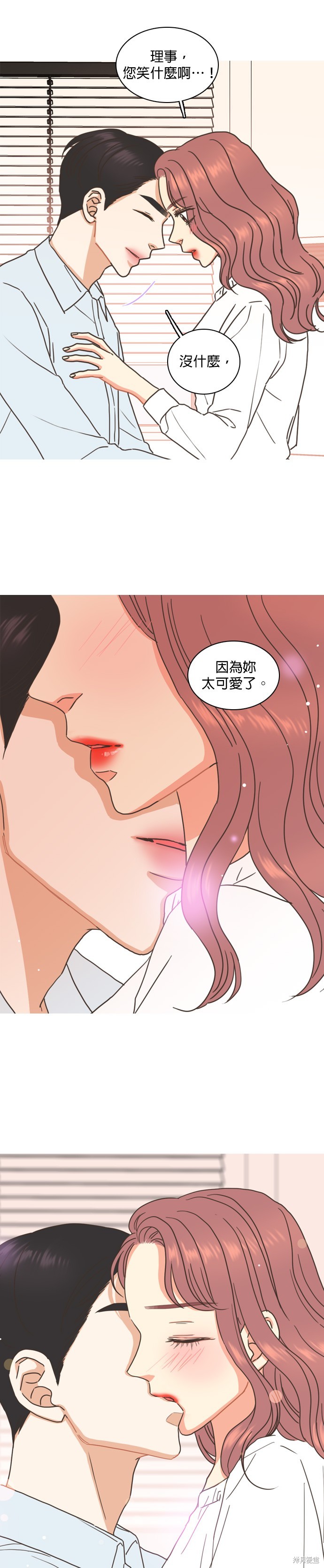 似恋非爱漫画1话