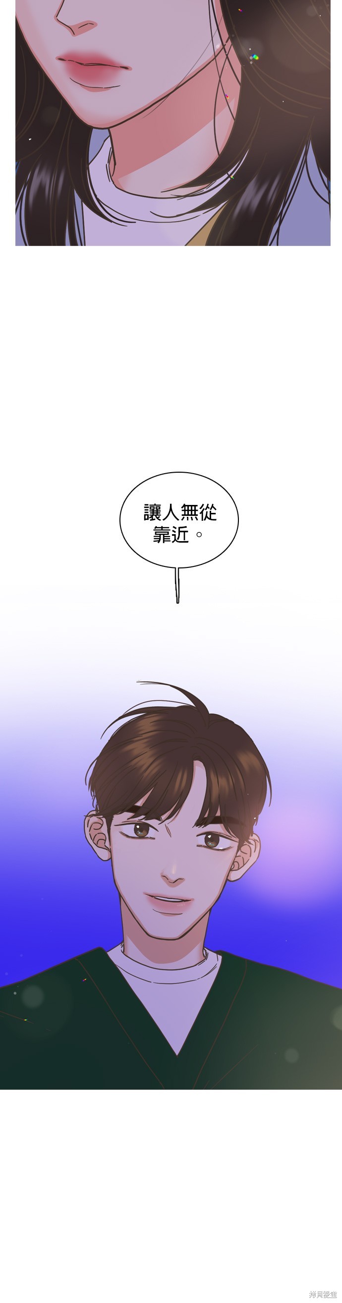 似恋非爱漫画4话