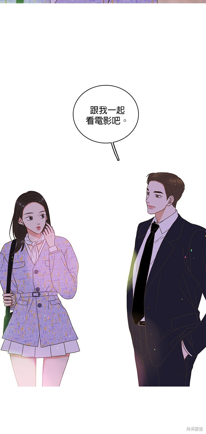 似恋非爱漫画10话
