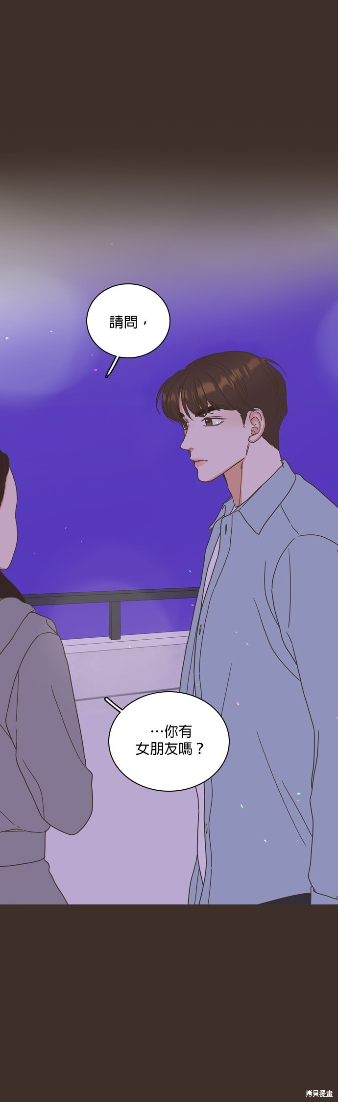 似恋非爱漫画32话