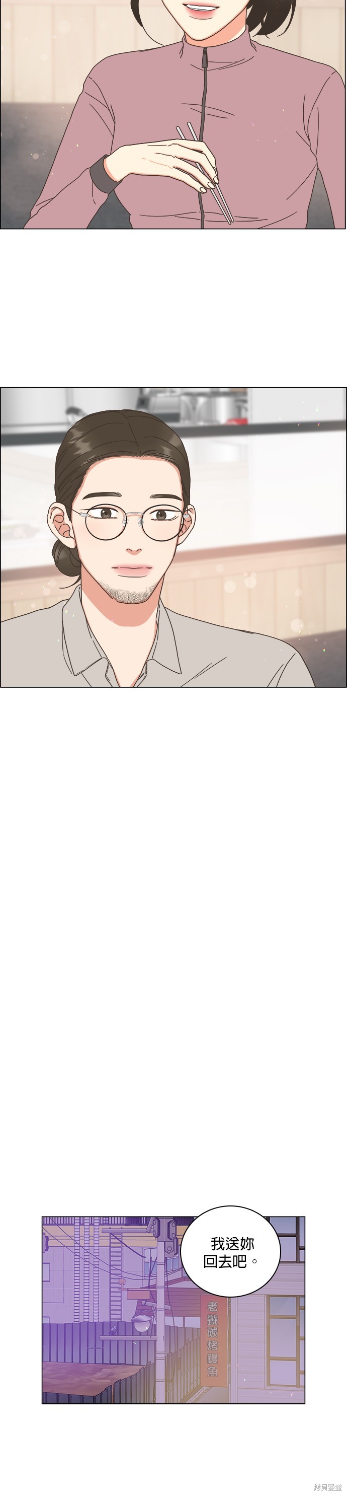 似恋非爱漫画34话