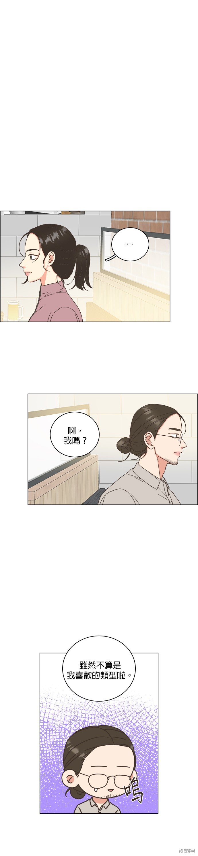 似恋非爱漫画34话