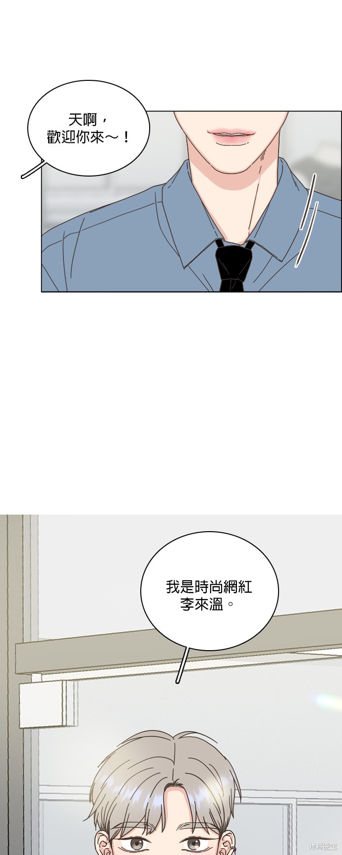 似恋非爱漫画59话