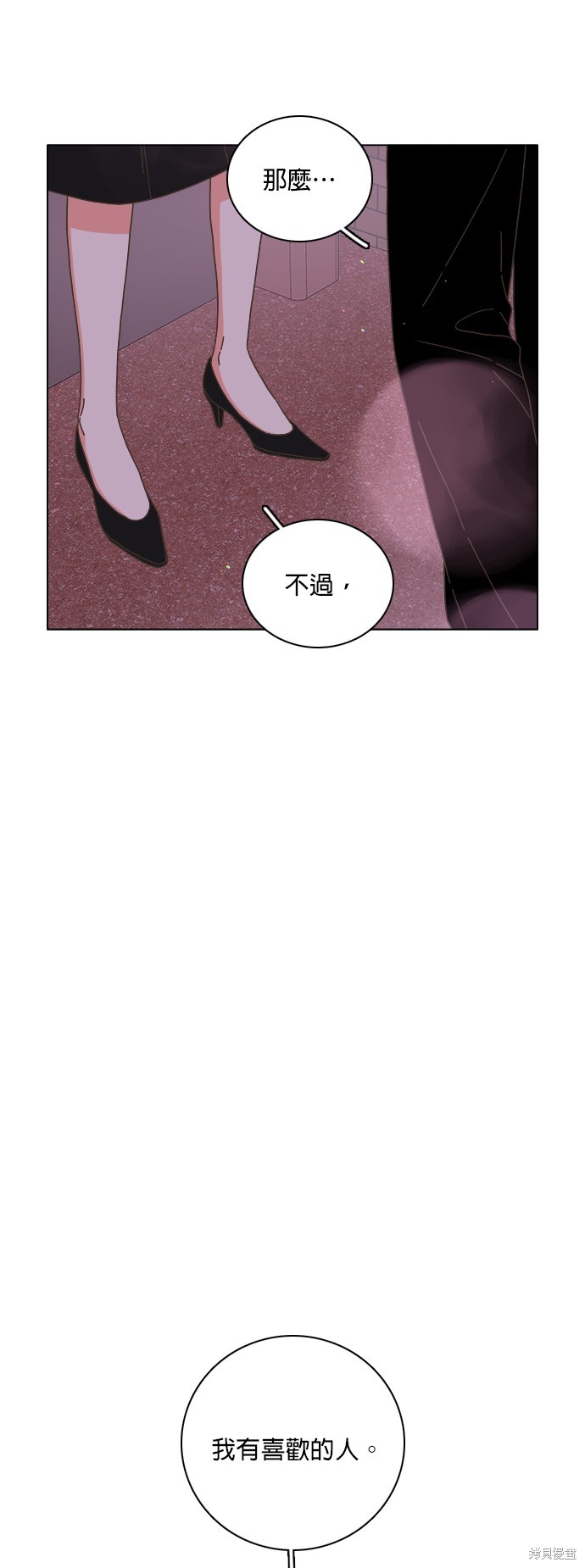 似恋非爱漫画63话