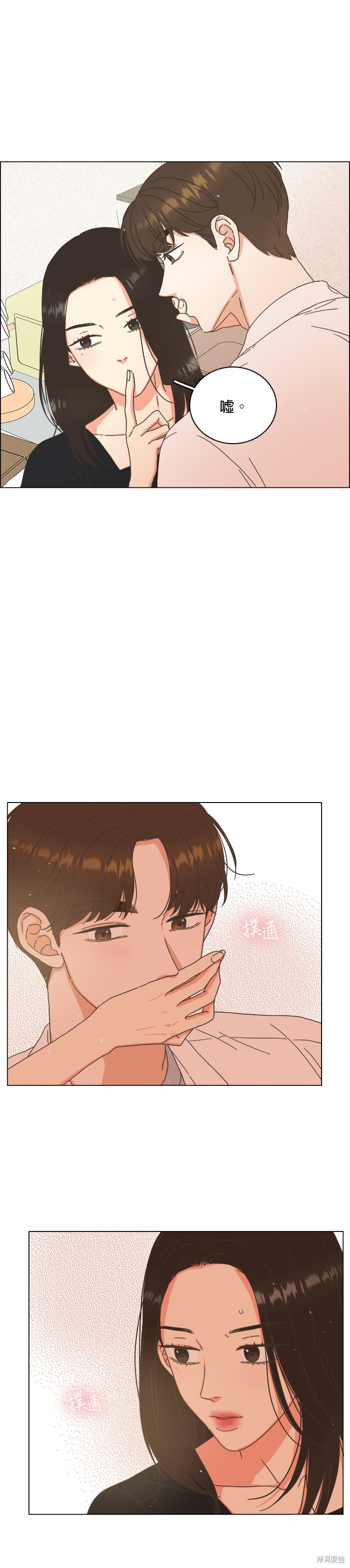 似恋非爱漫画76话
