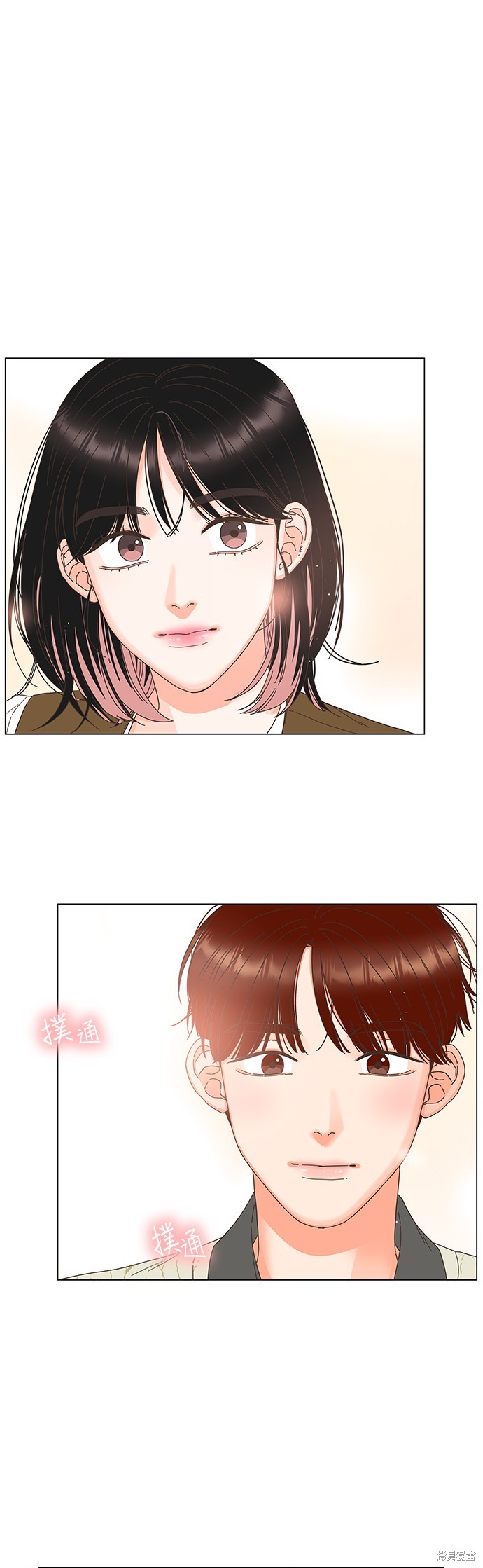 似恋非爱漫画86话