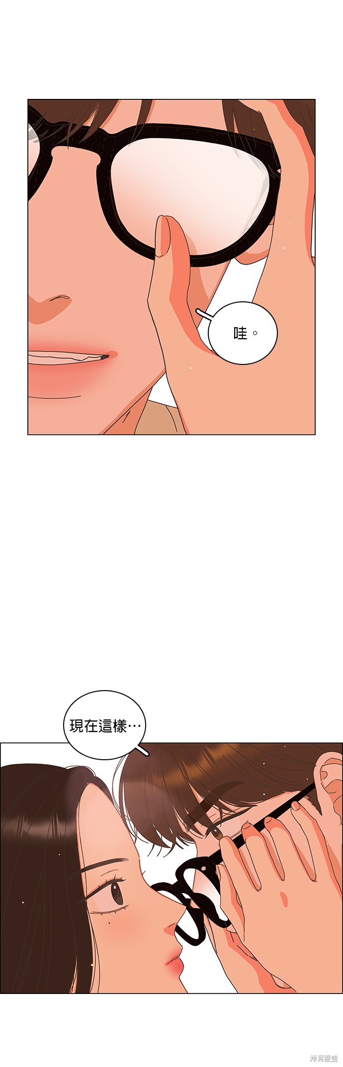 似恋非爱漫画88话