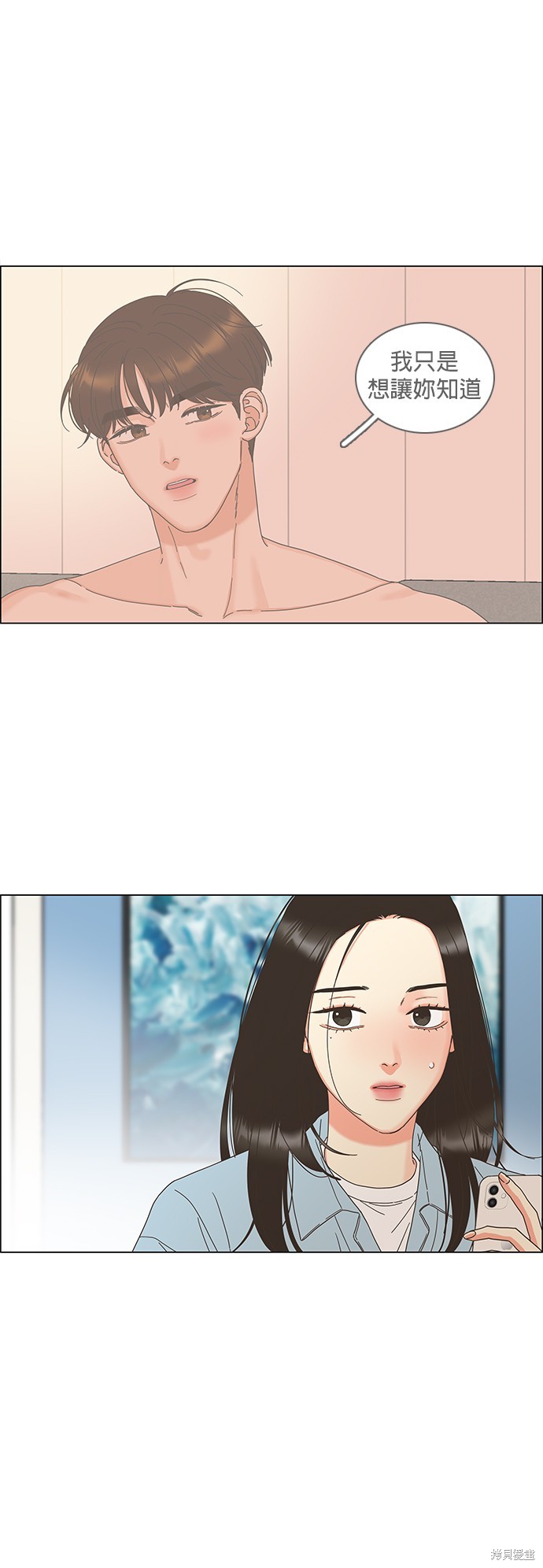 似恋非爱漫画89话