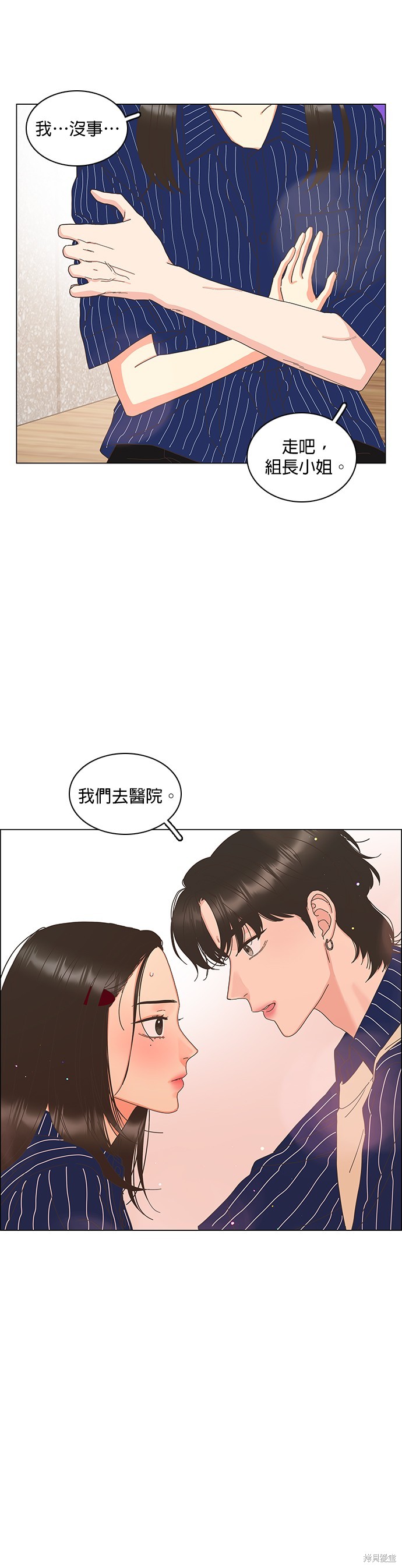似恋非爱 第92话 单击左键进入下一页