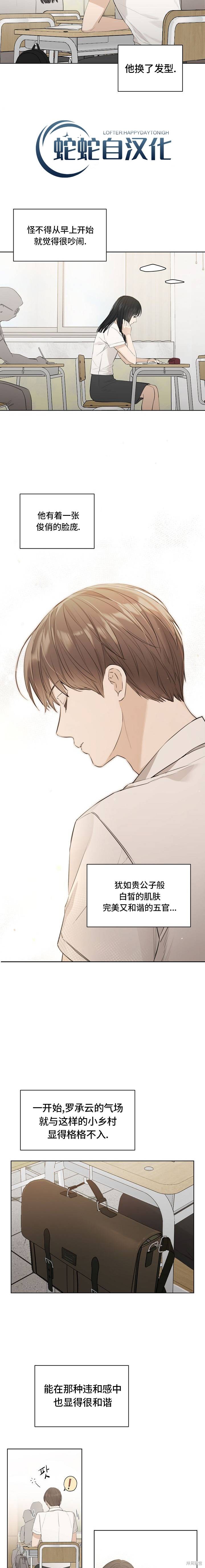 黎明时分漫画01话
