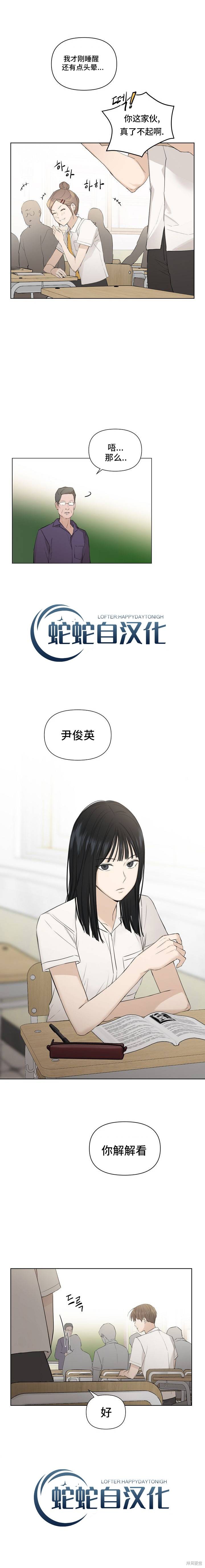 黎明时分漫画01话