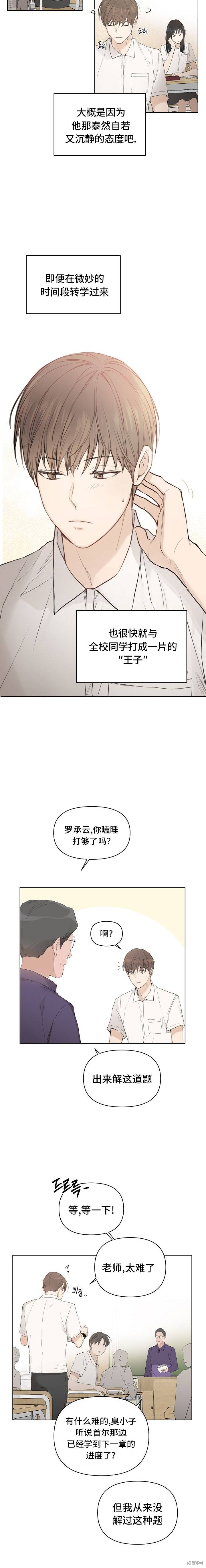 黎明时分漫画01话