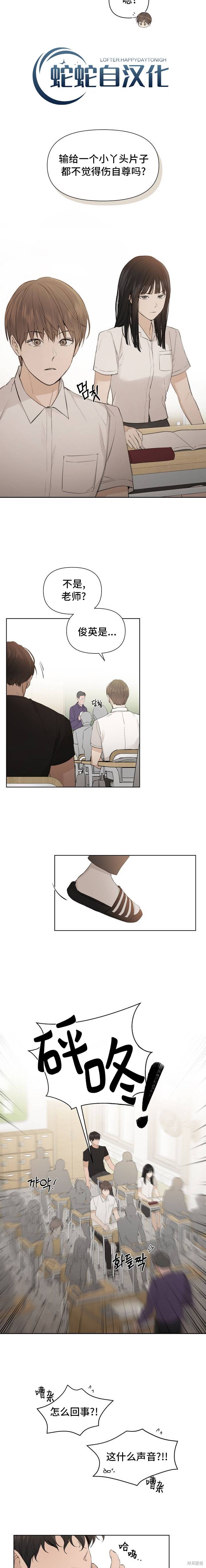 黎明时分漫画01话