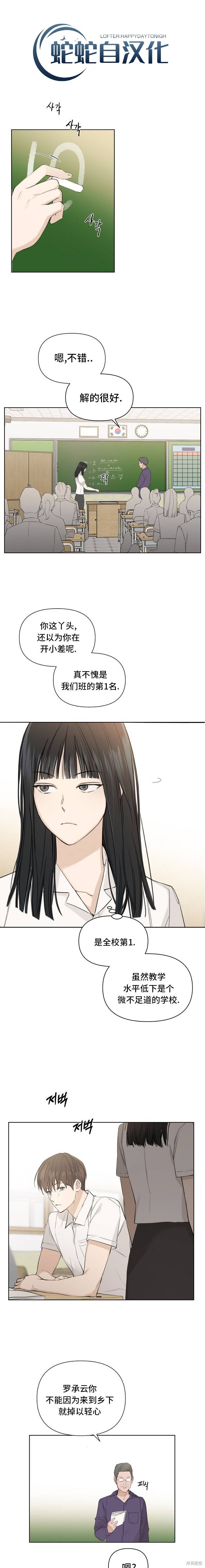 黎明时分漫画01话