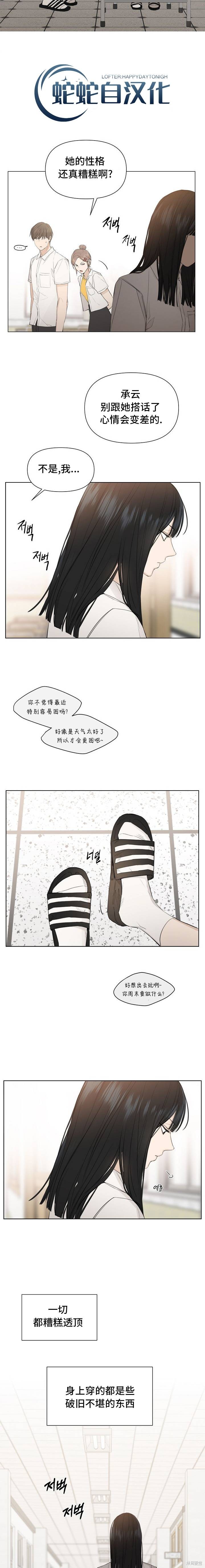 黎明时分漫画01话