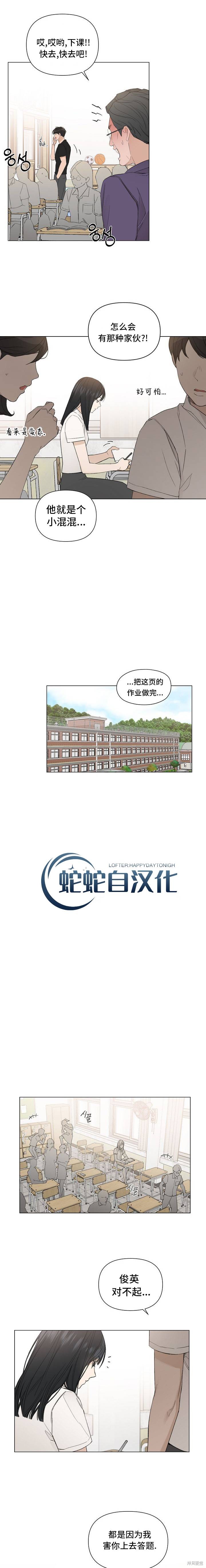 黎明时分漫画01话