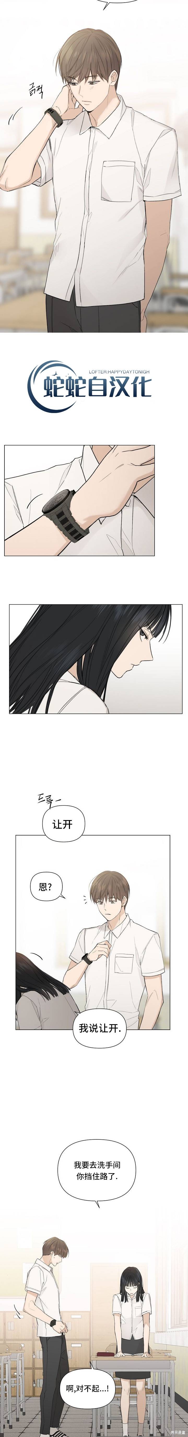 黎明时分漫画01话