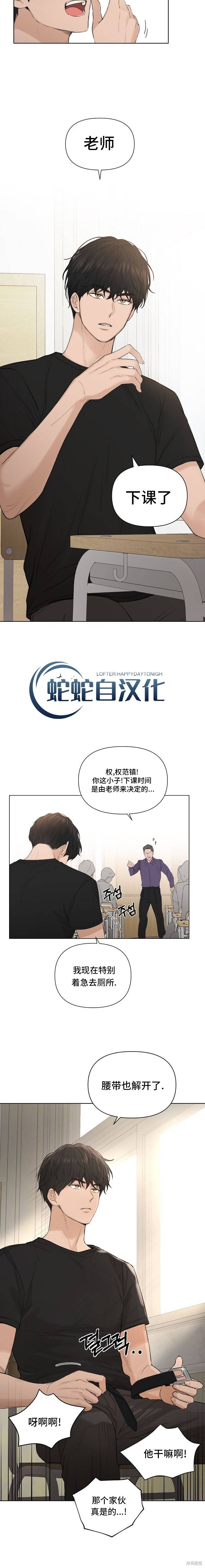 黎明时分漫画01话